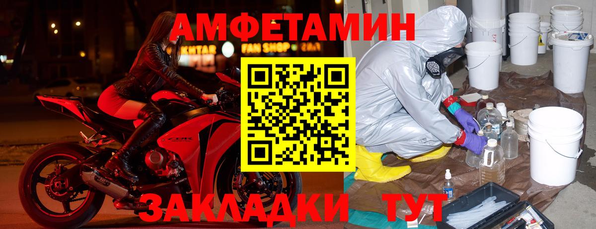 АМФ Розовый Семёнов