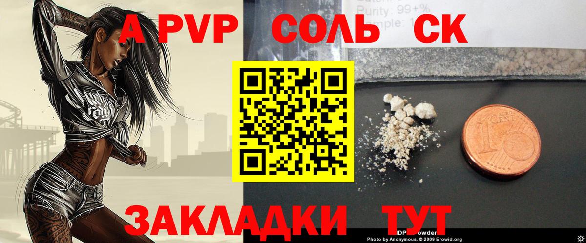 Семёнов  Alpha PVP СК КРИС  А ПВП  купить наркоту  Альфа ПВП Crystall  Вход с VPN 