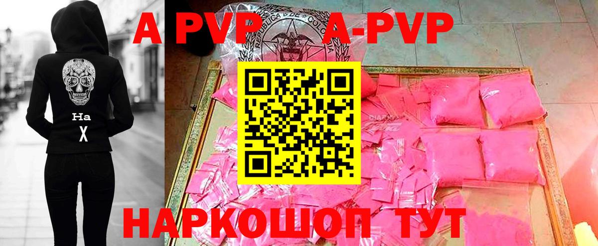 Alpha PVP крисы CK Семёнов