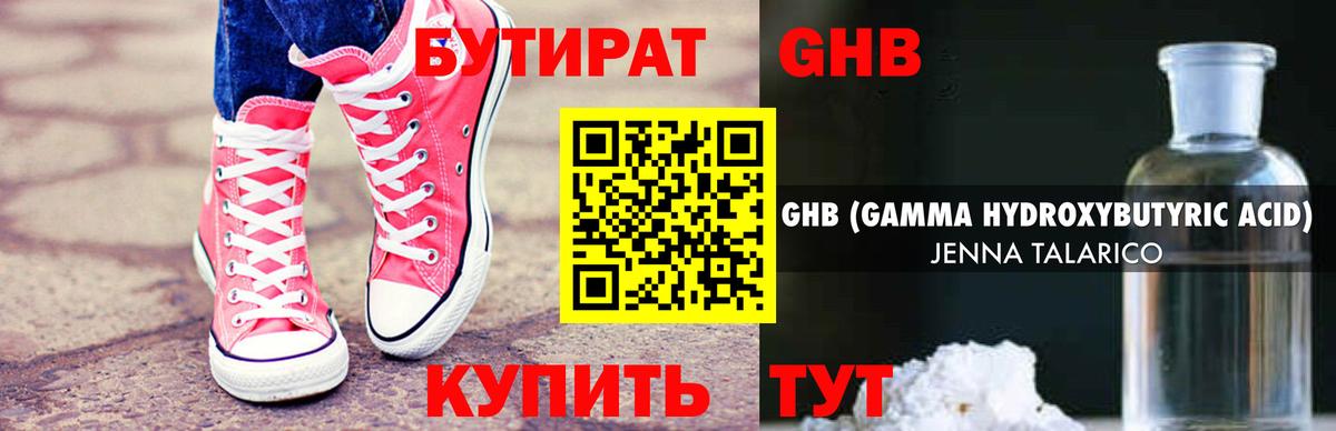 БУТИРАТ BDO 33%  Вход с VPN  Бутират  Семёнов 