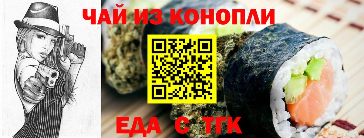 Семёнов  Еда ТГК конопля  Вход с VPN 