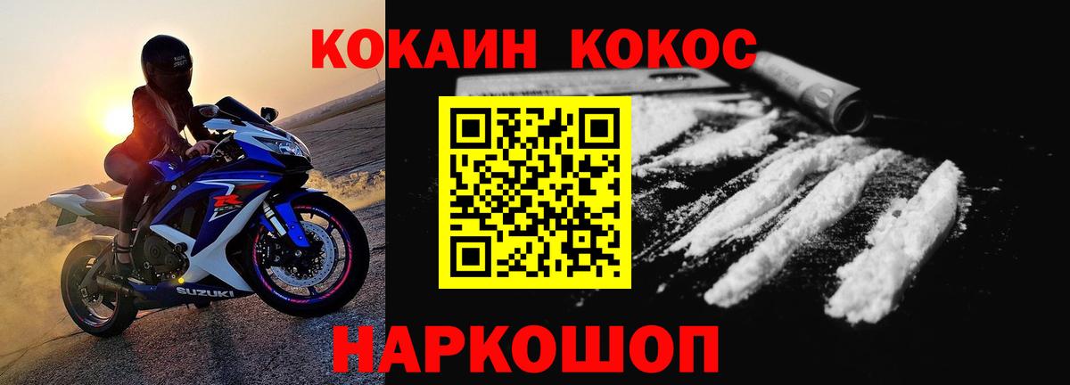 Cocaine Эквадор  Вход с VPN  КОКАИН FishScale  КОКАИН  Семёнов 