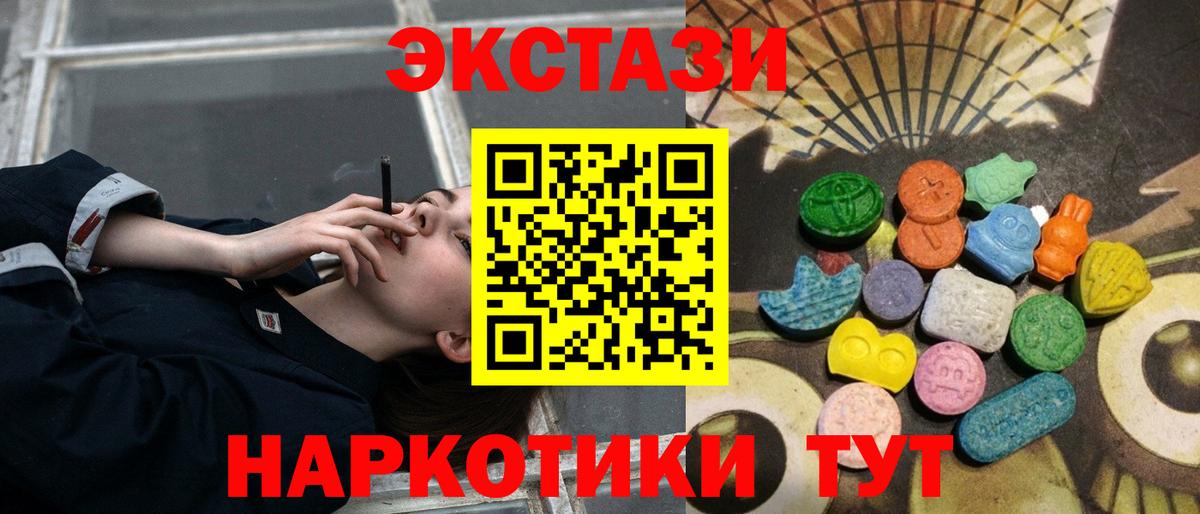 ЭКСТАЗИ  где купить наркоту  Ecstasy Punisher  Семёнов  Ecstasy 99%  блэк спрут ссылки  Вход с VPN 