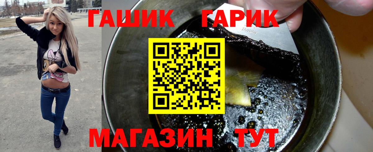 Гашиш хэш  Вход с VPN  ГАШ  Гашиш VHQ  Семёнов 