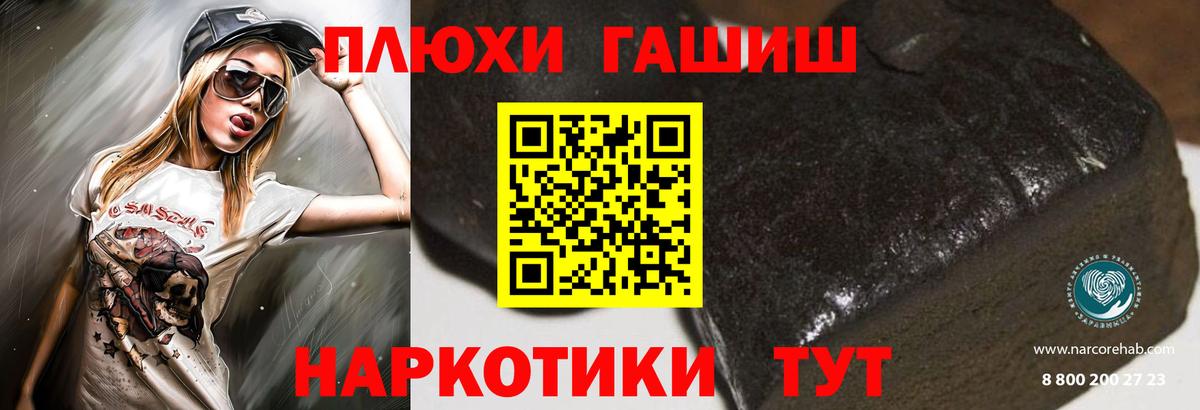 Гашиш 40% ТГК Семёнов