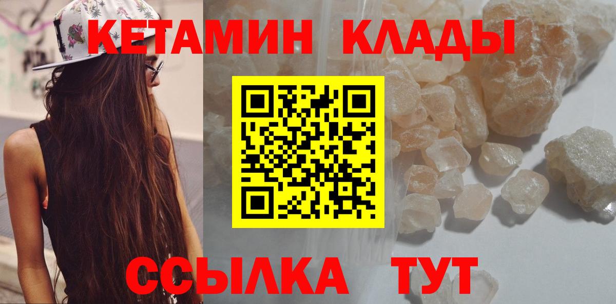 Семёнов  Кетамин VHQ  Вход с VPN  Кетамин ketamine 