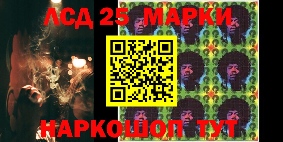 LSD-25 экстази кислота Семёнов