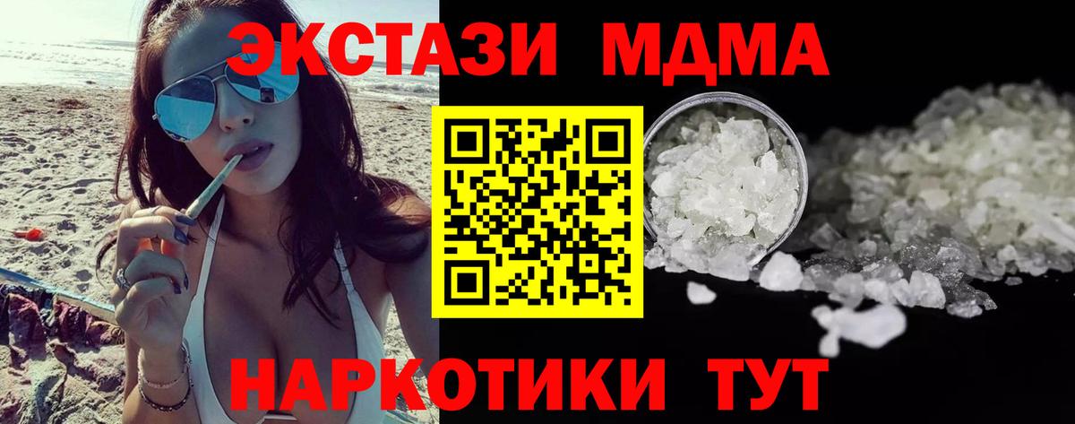 MDMA  Вход с VPN  Семёнов  МДМА VHQ  МДМА молли 