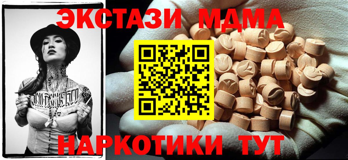 MDMA молли Семёнов