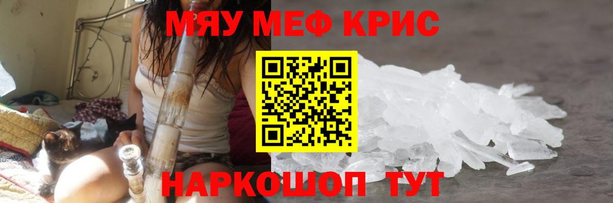 Меф  Вход с VPN  Семёнов  Меф  МЯУ-МЯУ мука  Мефедрон VHQ 