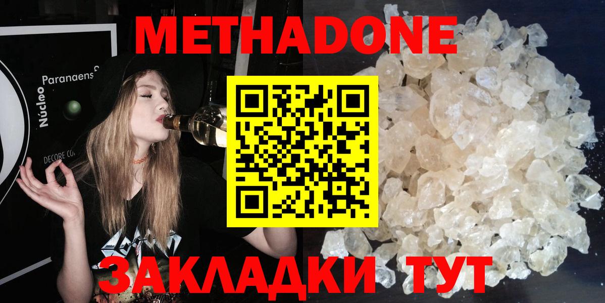 Семёнов  МЕТАДОН VHQ  МЕГА ТОР  Метадон кристалл  Вход с VPN 