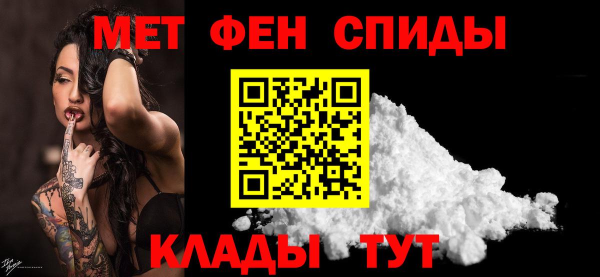 Первитин Methamphetamine  МЕТАМФЕТАМИН  Семёнов  Вход с VPN  Первитин Methamphetamine 