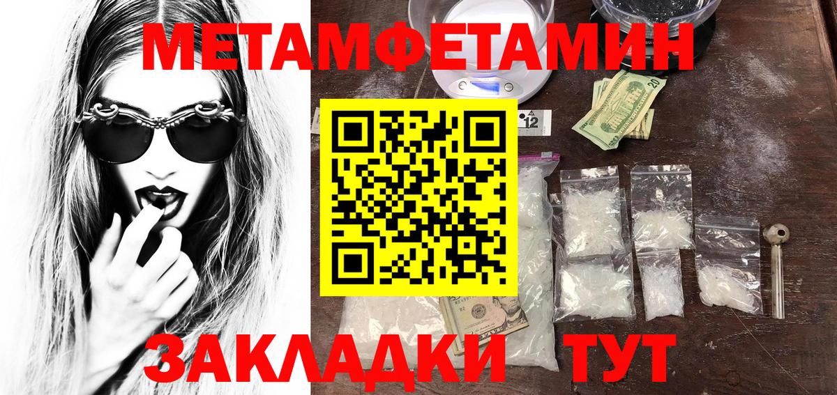 Метамфетамин Methamphetamine Семёнов
